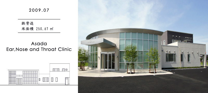 Asada Ear, Nose and Throat Clinic