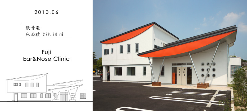 Fuji Ear&Nose Clinic