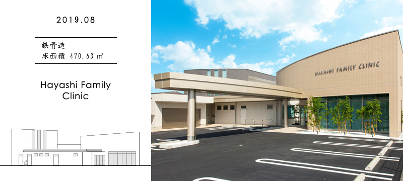 Hayashi Family Clinic