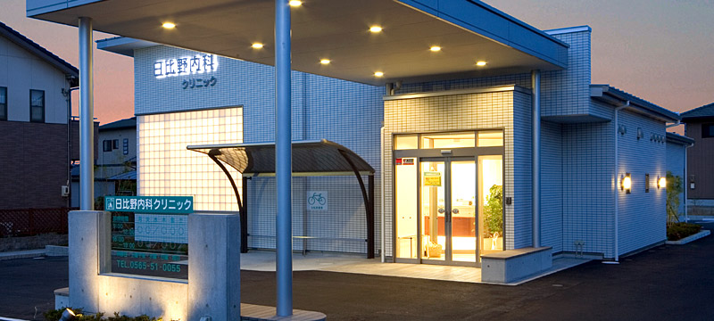 Hibino Internal Medicine Clinic