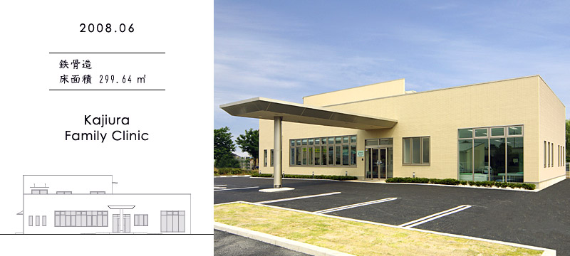 Kajiura Family Clinic