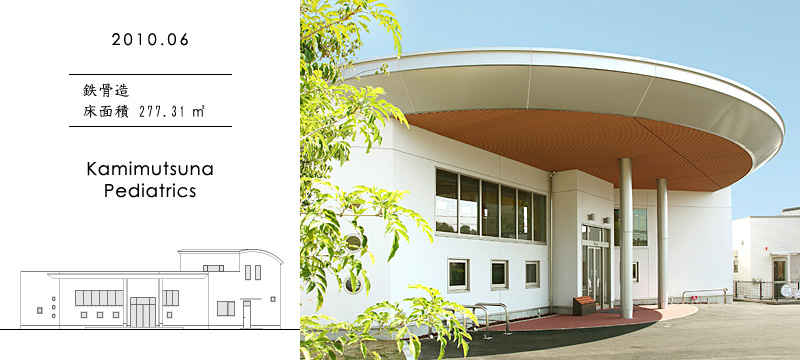 Kamimutsuna Pediatrics