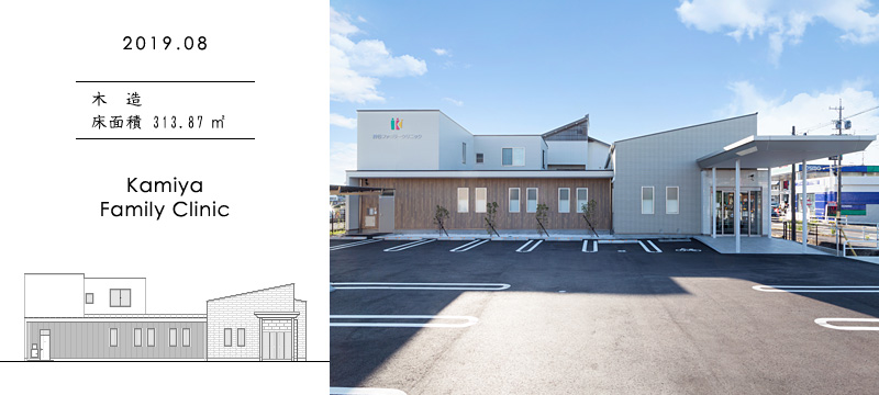 Kamiya Family Clinic