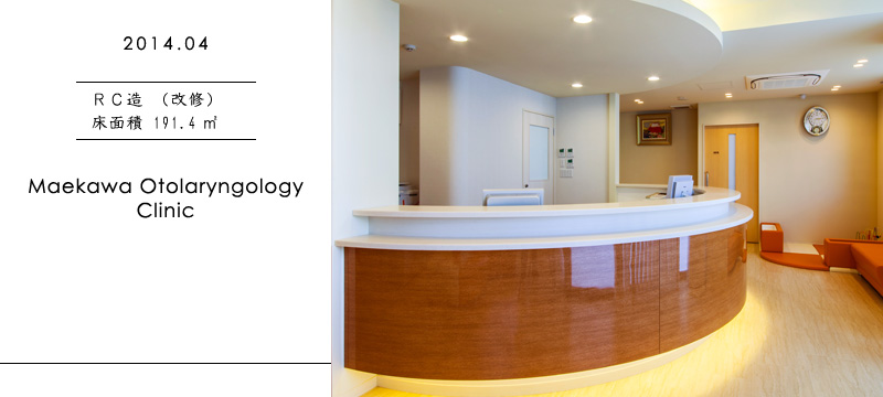 Maekawa Otolaryngology Clinic