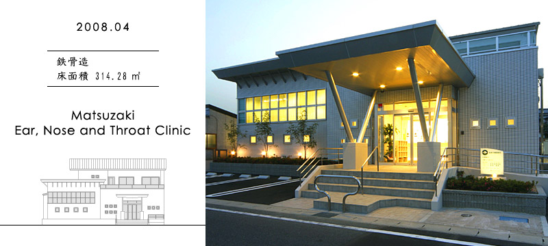 Matsuzaki Ear, Nose and Throat Clinic