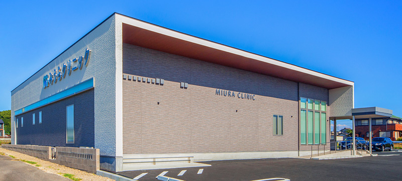Miura Clinic