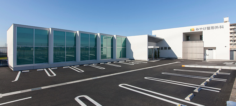 Miyake Orthopedics Clinic