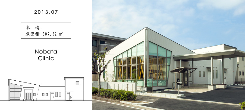 Nobata Clinic