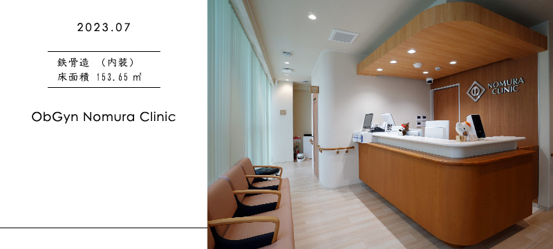 ObGyn Nomura Clinic