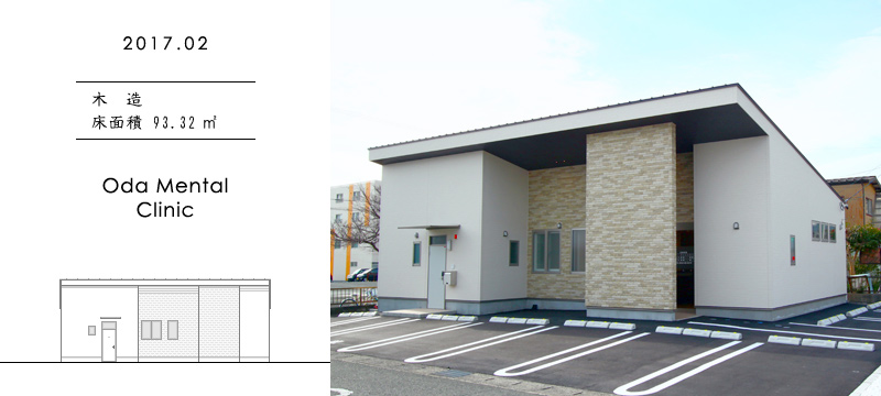 Oda Mental Clinic