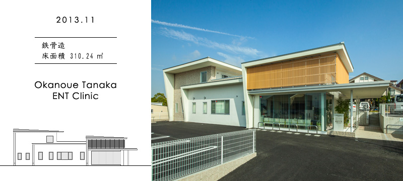 Okanoue Tanaka ENT Clinic