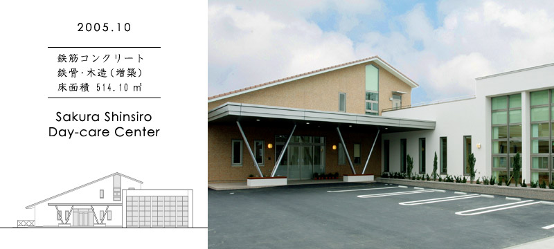 Sakura Shinsiro Day-care Center