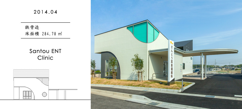 Santou ENT Clinic