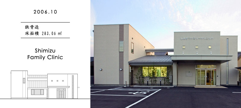 Shimizu Family Clinic