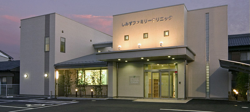 Shimizu Family Clinic