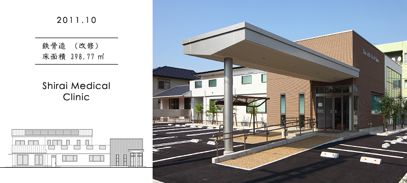 Shirai Medical Clinic