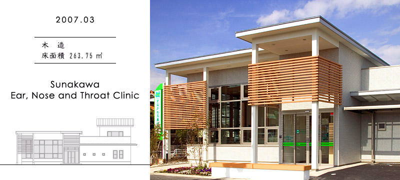 Sunakawa Ear, Nose and Throat Clinic
