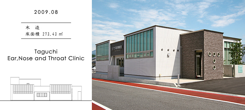 Taguchi Ear, Nose and Throat Clinic