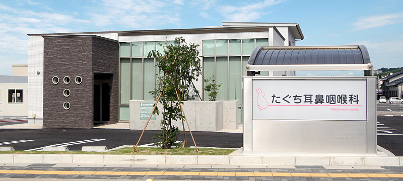 Taguchi Ear, Nose and Throat Clinic