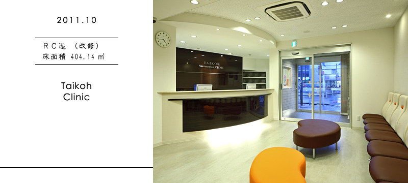 Taikoh Clinic