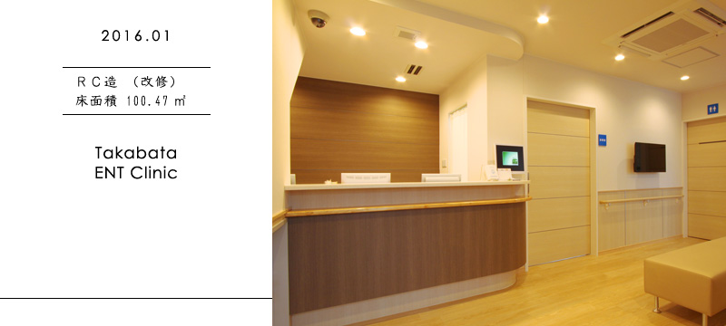 Takabata ENT Clinic