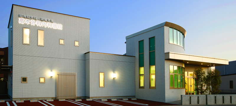Takagi Clinic