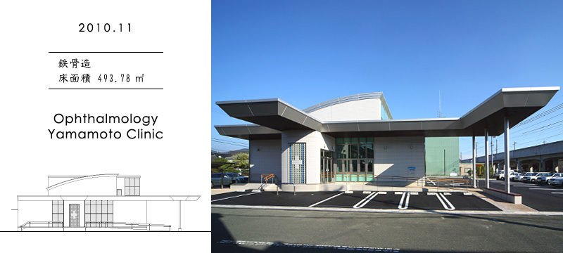 Ophthalmology Yamamoto Clinic