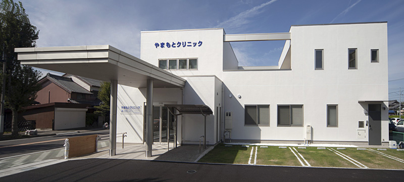Yamamoto Clinic