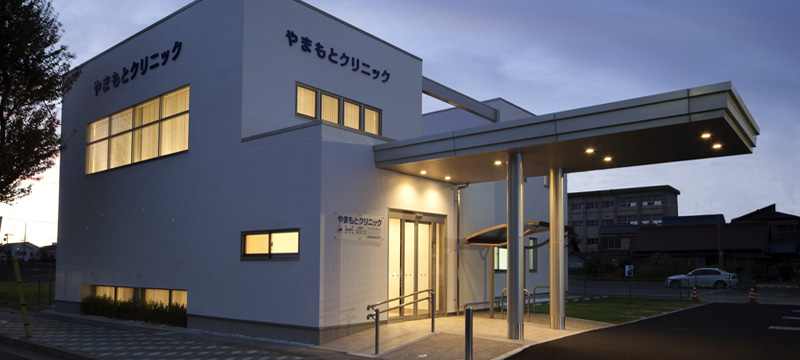 Yamamoto Clinic